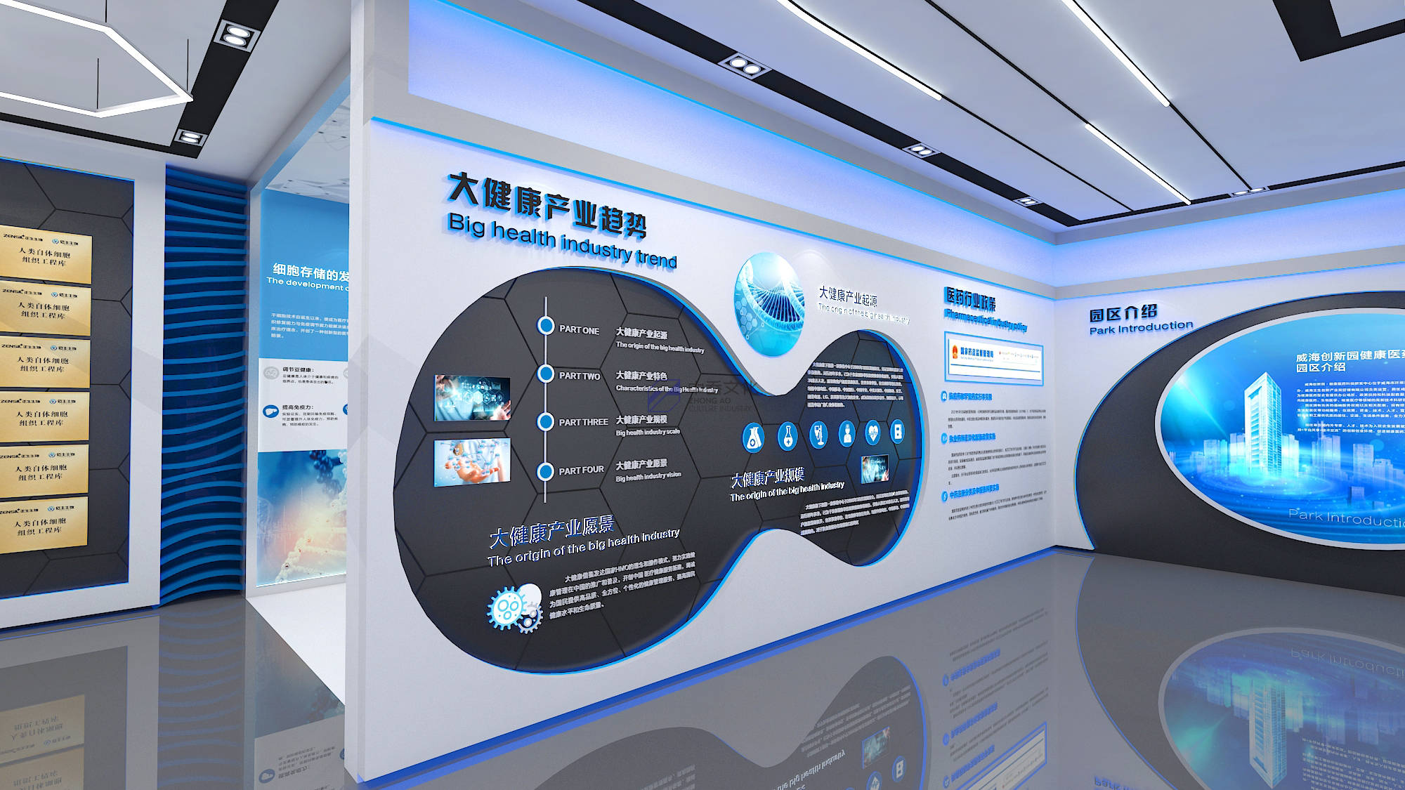 威海正生生物展廳設計-中岙文化_展館