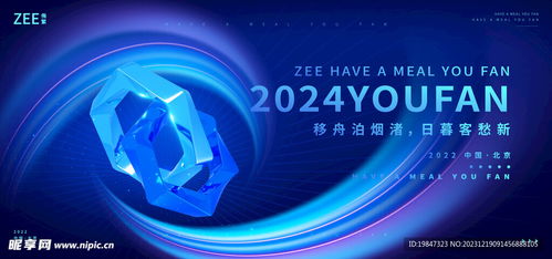 科技大會設計圖